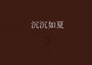 僵尸2048